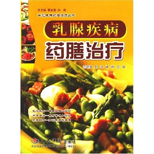 乳腺疾病药膳治疗