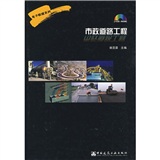 市政道路工程
