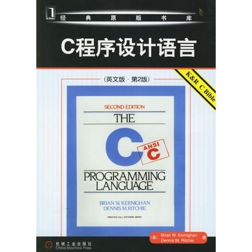 C程序设计语言（英文版）（第2版）