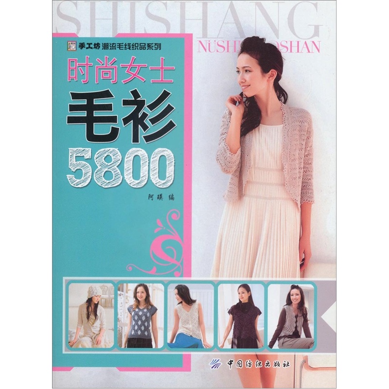 时尚女士毛衫58009787506477123