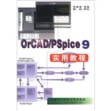OrCAD/Pspice 9实用教程