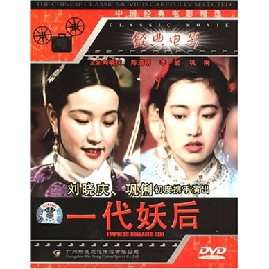 一代妖后(dvd简装版)