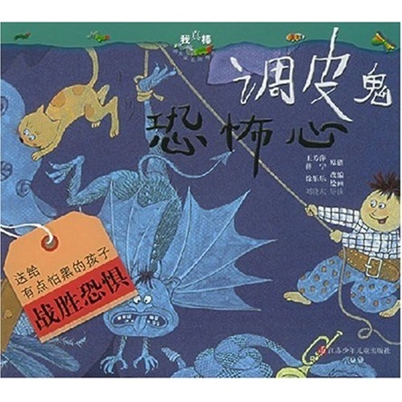 "我真棒"幼儿成长图画书小狼灰灰