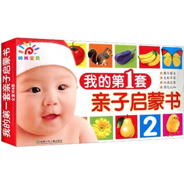 我的第1套亲子启蒙书（共8册）