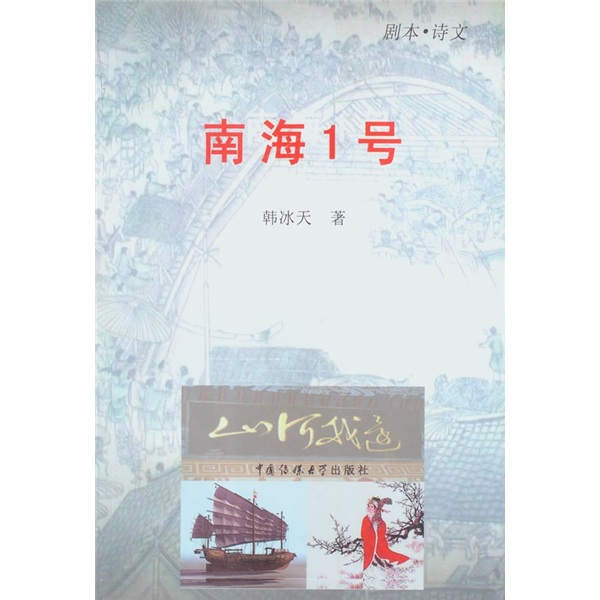 南海1号 南海1号 南海1号 南海1号