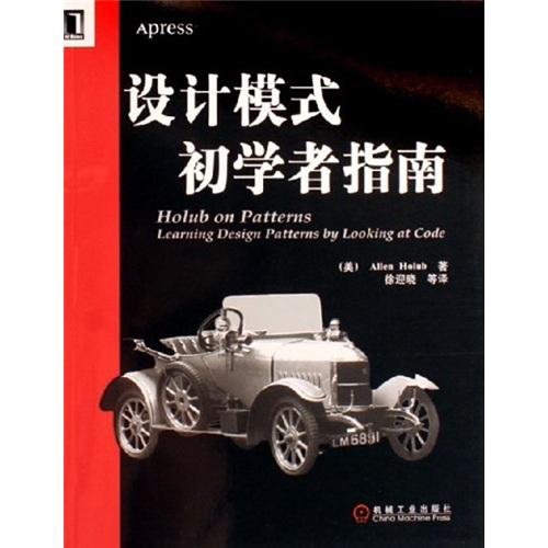 设计模式初学者指南