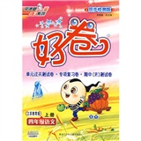 荣德基小学系列·好卷：4年级语文（上）（人教版）（同步检测版）（江苏教育版）封面