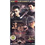 追捕(6dvd)