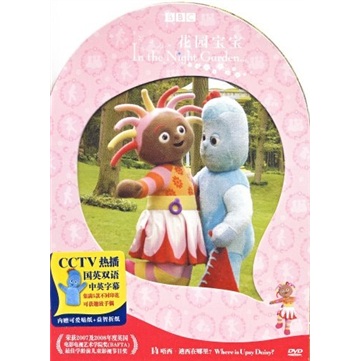 花园宝宝14(dvd5)