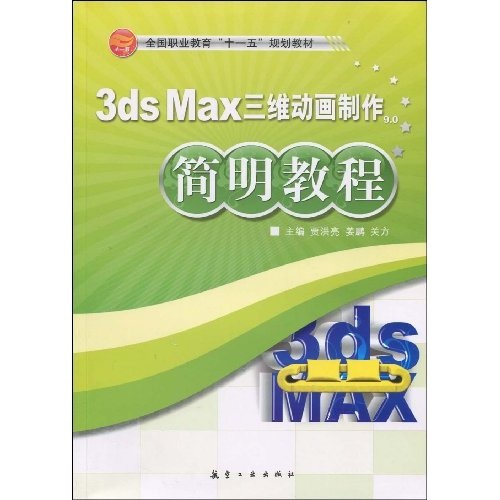 ̳̣3ds maxά̳ 17.3Ԫ