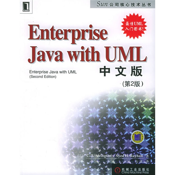 Enterprise Java with UML中文版
