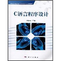 C语言程序设计
