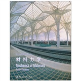 高等学校原版经典系列教材：材料力学（附光盘1张）