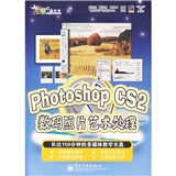 形意设计坊：Photoshop CS2数码照片艺术处理（附光盘）