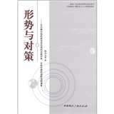 形势与对策：从传播环境的新变化论我国对俄罗斯、东欧传播的战略策略调整