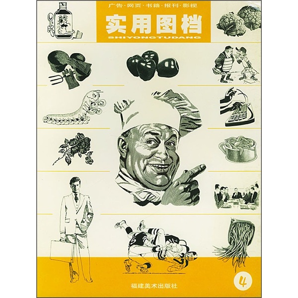 实用图档4