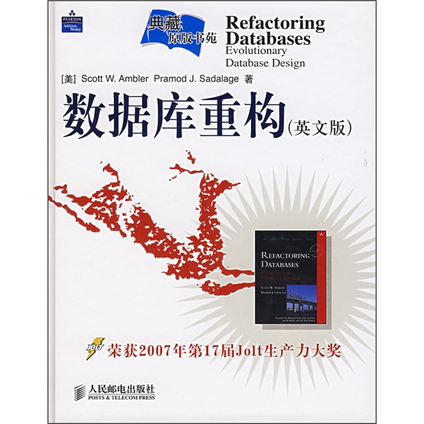 数据库重构（英文版）(异步图书出品)