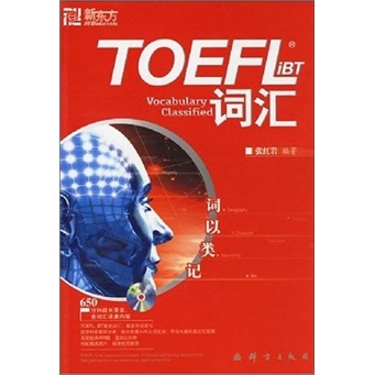 TOEFLiBT词汇-词以类记:TOEFL iBT词汇9787800806346
