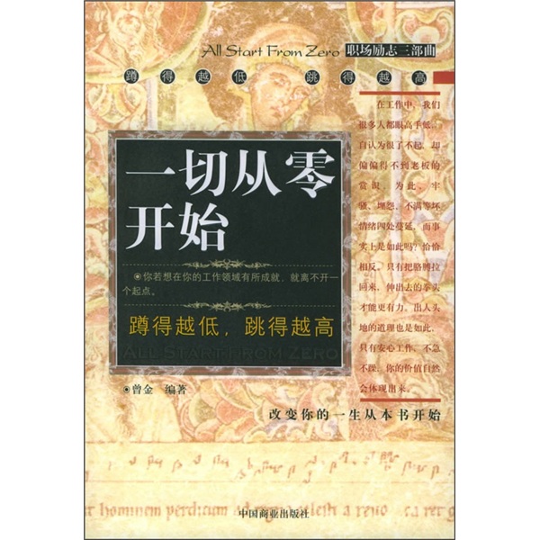 一切从零开始