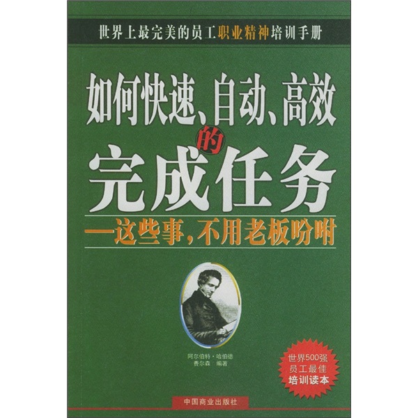 如何快速、自动、高效的完成任务