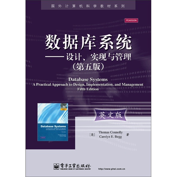 数据库系统：设计、实现与管理（第5版）（英文版）