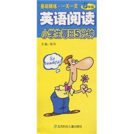 小学生每日5分钟：英语阅读（6年级）封面