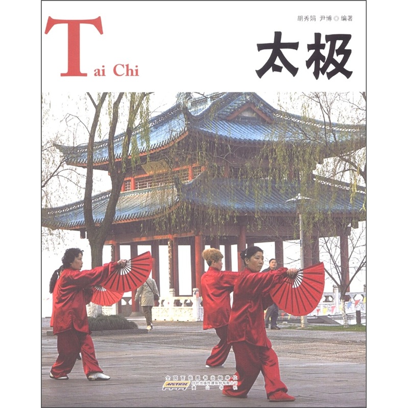 中国红·太极
