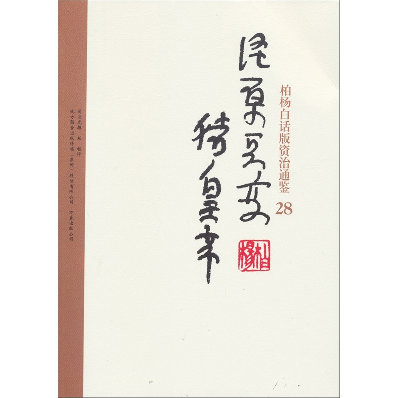 泾原兵变猪皇帝