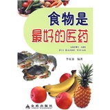 食物是最好的医药