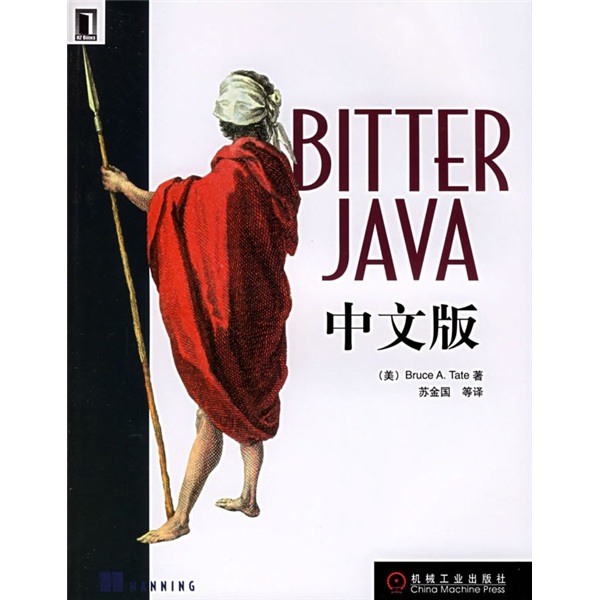BITTERJAVA（中文版）