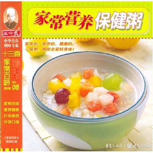 家常营养保健粥