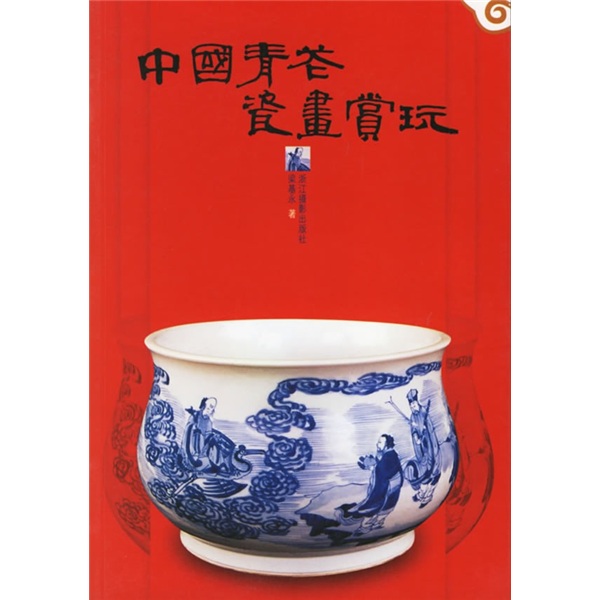 中国青花瓷画赏玩