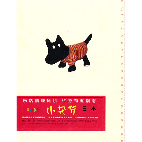 现货 小杂货·日本