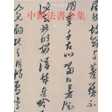哪个App有书法理论价格曲线|书法理论价格比较