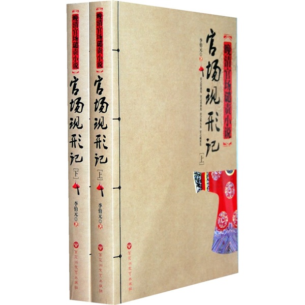 那个网站可以看中国古典小说历史价格|中国古典小说价格走势