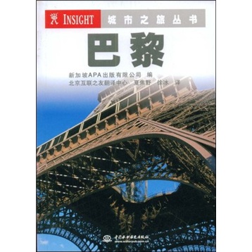 巴黎
