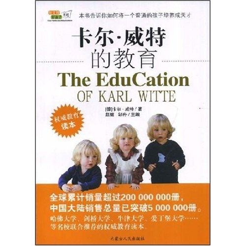 正版现货 解放父母 解放孩子9787204096596