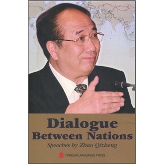 dialogue between nations speeches by 9787119059631