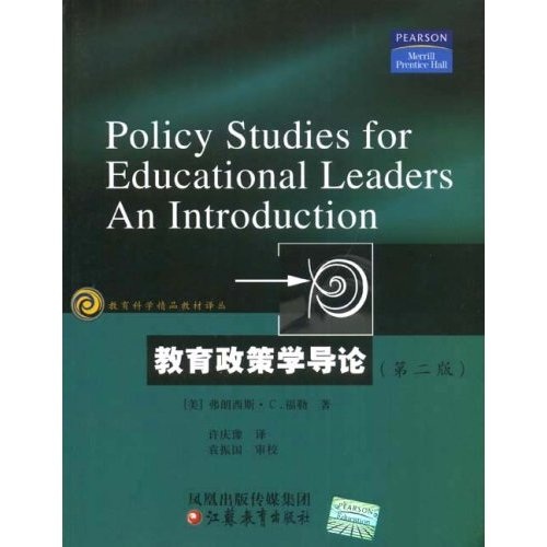 教育政策学导论