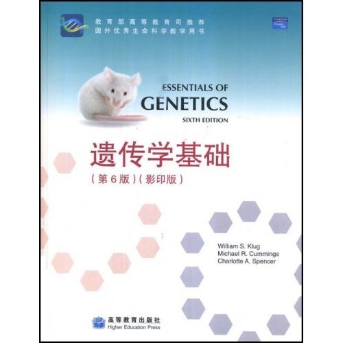 遗传学基础（第6版）（影印版）（附CD光盘1张）