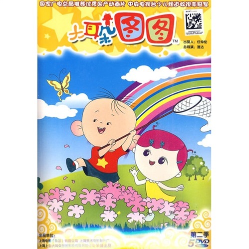 大耳朵图图(第2季)(5dvd)