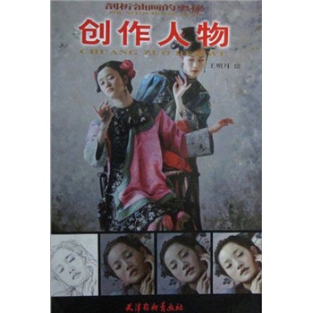 剖析油画的奥秘:创作人物《》