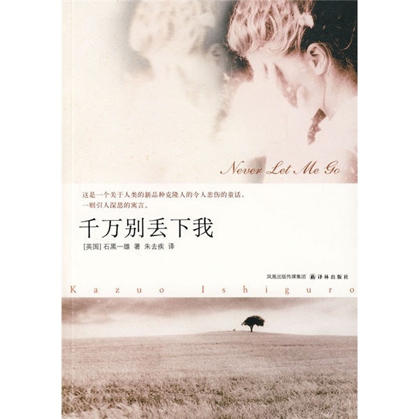 【正版】千万别丢下我不管