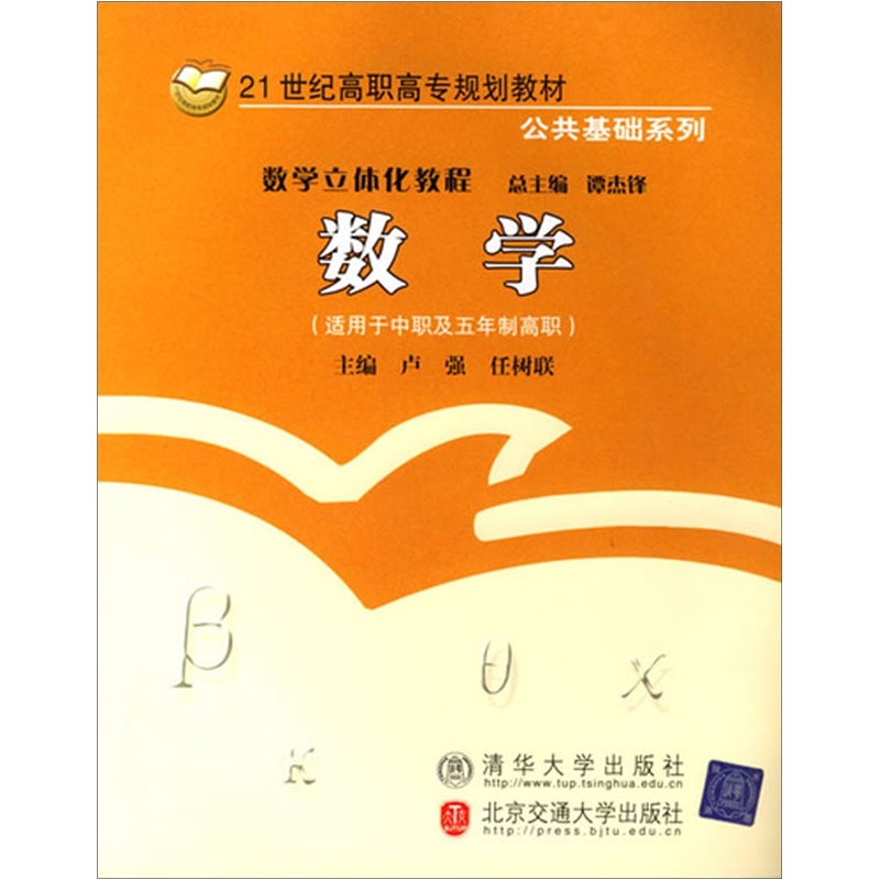 数学