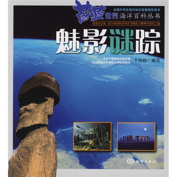 魅影迷踪