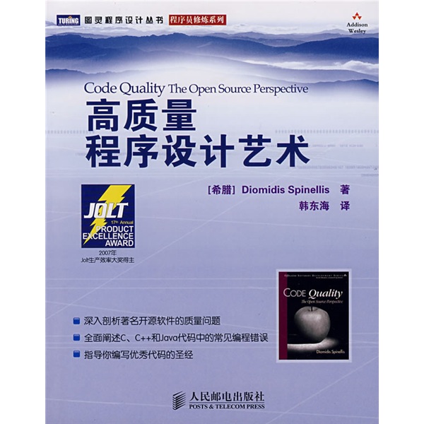 高质量程序设计艺术(图灵出品)