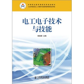 电工电子技术与技能使用感如何?