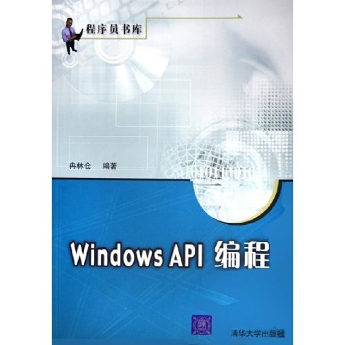 Windows API编程