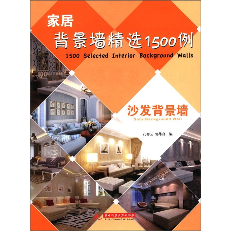 家居背景墙精选1500例：沙发背景墙