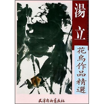 汤立花鸟作品精选